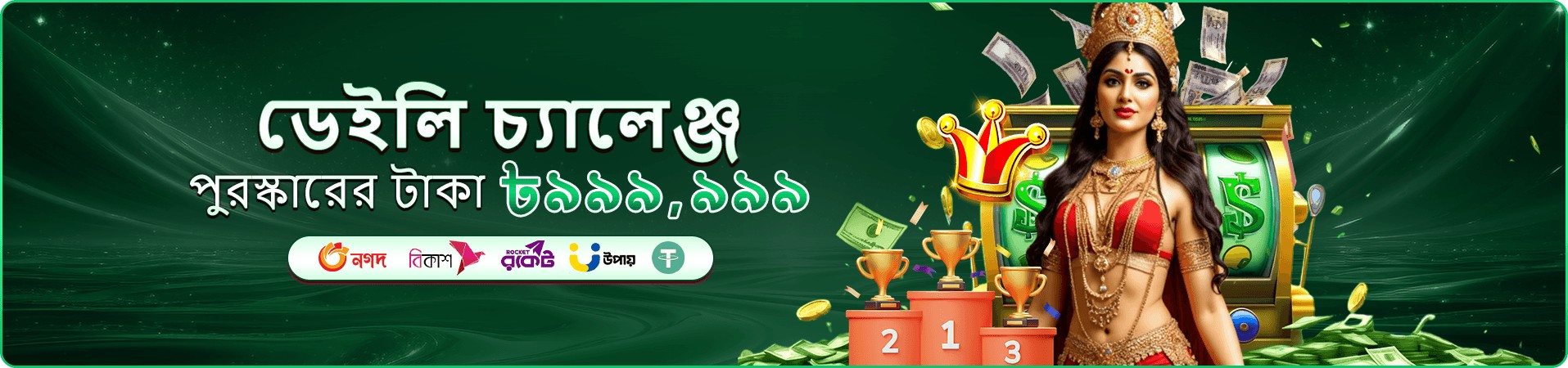 নিয়ন আলোয় মোবাইল গেমিং প্রচারচিত্র