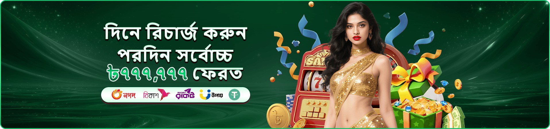 মোবাইল গেমিং ইন্টারফেসের প্রচারচিত্র