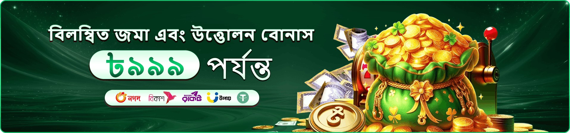 রঙিন মোবাইল বিনোদনের প্রচারচিত্র